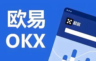 下载ok交易所并安装app_下载OK应用程序，开启加密之旅